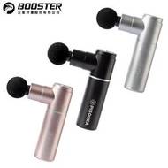 【火星計畫Booster】Pisooka X 肌肉放鬆迷你輕量筋膜槍 三色 按摩槍