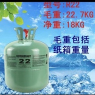 R22.7 Refrigerant Refrigerant NMJM