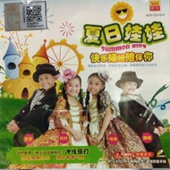SUMMER KIDS 夏日娃娃 快乐娃娃陪伴你 / 不要认为自己没有用 VCD KARAOKE NSR-52018-9