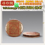 實體店鋪 誠信評估：茶餅 1927 同慶號茶餅 （三片） 茶磚，生茶，普洱茶餅，陳年老茶，雲南七子餅茶，大益七子餅茶，班章喬木生態餅茶，勐海七子餅茶，勐海孔雀，大白菜青餅，金大益，銀大益，紅大益，紫大