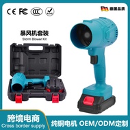 Lithium Battery Blower High Power Turbo Fan Wireless Portable Blower Handheld Electric Snow Blower L