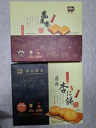 鉅記餅家 鳳凰卷、杏仁餅(不散賣)