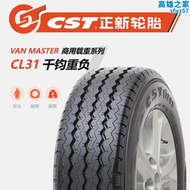 【好康】正新165 175 185 195 205 215 225 / 70 75 R16 15 14 13載重輪胎