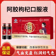 Kyoto Ren En Herbal Material Ejiao Oral Liquid Improve Anemia Blue Hat Health Care Function Food Hea