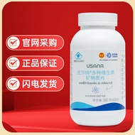2025 New Products Online USANA/USANA Multivitamin Mineral Tablets Baby Products 400 Tablets/Bottle 2