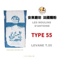 [Orange Handmade] French Ando Mill Flour T55 (Separate Packaging) [Baking Ingredients]