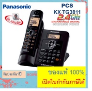 Panasonic โทรศัพท์ไร้สาย 2.4GHz  รุ่น KX-TG3711 / TG3611 /TG3551 /TG3811 Cordless Phone ราคาถูก โทรศัพท์บ้านแบบไร้สาย โทรศัพท์บ้าน ออฟฟิศ สำนักงาน ใช้ร่วมกับตู้สาขา