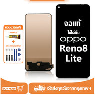 หน้าจอ LCD oppo Reno8 Lite หน้าจอจริง 100% เข้ากันได้กับรุ่นหน้าจอ reno8 lite/CPH2343 ไขควงฟรี+กาว