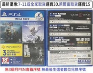 電玩米奇~PS4(二手A.A級) 地平線 年度版+戰神4 (無任何數位兌換序號)-繁體中文版~買兩件再折50