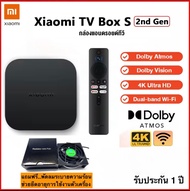 +รับประกัน1ปี+Xiaomi Mi Box S Gen2 กล่องแอนดรอยด์ทีวี Android TV Global Version รองรับภาษาไทย