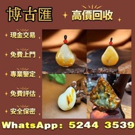 實體門市：新疆且末糖龍佑一方牌子掛件，翡翠，玉器，玉石，天然A貨，和田玉，岫岩玉，獨山玉，藍田玉，古玉，舊玉，金鑲玉，玉白菜，玉手鏈，頸鏈，戒指，項鏈，板指，翡翠手鐲，玉鐲，手把件，玉擺件，裸玉，印章