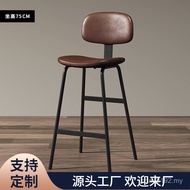 Soft Chair Stool Bar Household Bar Art Bag Chair Bar Foot Stool Iron Backrest Style Simple Modern Hi
