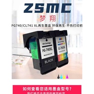 Suitable for Canon PG-740XL CL-741XL Ink Cartridge MG2270 MG2170 MG3170d 3270 TS5170 MX377 MX397 MX4