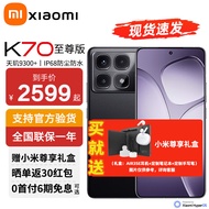 小米Redmi 红米K70至尊版 pro至尊 新品5G手机 小米红米 K70 ultra 墨羽黑【标配礼盒套餐】 12GB+256GB 全网通