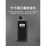 Panda 6200 Radio Portable Broadcast Semiconductor Charging Card for the Elderly Small 774