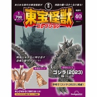 DeAGOSTINI Biweekly Magazine PVC Figure collection 1/700 scale TOHO Monsters Collection No.40 Godzil
