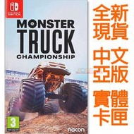 全新未拆 NS 怪獸卡車錦標賽 中文亞版 歐版 Switch Monster Truck Championship