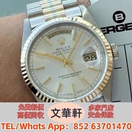 ♻️：勞力士Day-Date 18239 古董錶，新錶，舊錶，勞力士 Rolex，帝舵 Tudor，卡地亞 Cartier，歐米茄Omega，萬國IWC，爱彼AP，江詩丹顿VC，PP百達翡麗Patek