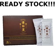 【现货】_破石王 升级版 The Perfect Stonecare _专门溶解+排出 _ 胆结石 肾结石 尿道结石！Stone care1