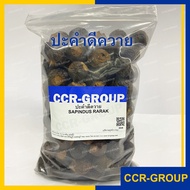 Sapindus rarak Buffalo Patch Without Chemical Residue Clean Before The Plating Process