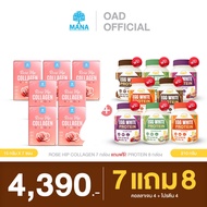 4 แถม 4 MANA EGGY & MANA ROSE HIP COLLAGEN โปรตีนไข่ขาว เอ้กกี้ คอลลาเจน