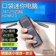 迷你電腦 迷你 J4125口袋電腦棒N4100迷你Win10辦公家用游戲便攜微型mini PC