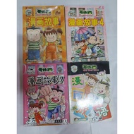 Brothers Sisters GeMeiLia Story 1 4 7 Idioms