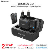 Saramonic Blink500 B2+ Wireless Microphone System ใช้งานได้ทั้งสมาร์ทโฟน กล้อง และคอมฯ 4-in-1 (รับปร