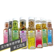 【農會嚴選-宜蘭縣】沈家手工花生10入組(香蔥/麻辣/紅麴香酥/古早味/五香/芥末/七彩仙果/大黑豆/紅麴鹽酥)