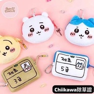 Chiikawa除草證散銀包