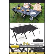 โต๊ะแคมป์ปิ้ง โต๊ะสนาม โต๊ะแคมป์ปิ้ง150cm พับเก็บได้ อลูมิเนียม กลางแจ้งและในร่ม 90/120/150CM สูง 45