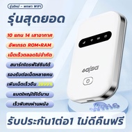 💥รับประกัน 5 ปี💥ไวไฟพกพา wifi ความเร็ว 5G เน็ตสูงสุด 1950M/S เสาอากาศในตัว 8 เสา รองรับ 32 อุปกรณ์ ไ