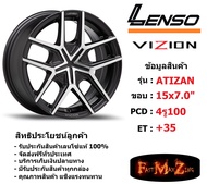 Lenso Wheel VIZION ATIZAN ขอบ 15x7.0" 4รู100 ET+35 สีMKFW แม็กเลนโซ่ ล้อแม็ก เลนโซ่ lenso15 แม็กรถยนต์ขอบ15