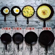 Iron Pan Casting Pan Coating Non-Stick Pan 14cm16cm20cm26cm Mini Non-Stick Pan KUEG