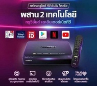 TrueID TV Inno Hybrid, กล่อง True ID TV รุ่นINNO Hybrid, Android Box , (ไม่ต้องจ่ายรายเดือน) ดูหนัง 