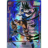 Dragon Ball Super Fusion World FB01-139 Son Goku <SCR 1/SCR>