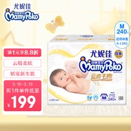 妈咪宝贝MamyPoko纸尿裤M240片【6-11kg】云柔干爽尿不湿箱装