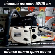 เลื่อยยนต์ เครื่องตัดไม้ Black Bull กระทิงดำ พร้อมโซ่บาร์ STIHL 22 นิ้ว (แท้)