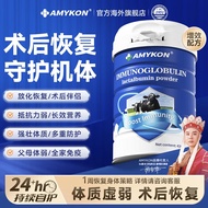 AMYKON乳清蛋白粉牛初乳免疫丙种球中老年儿童孕妇速愈素术后营养品增强乳铁蛋白质430g/罐 3罐【买三得四】