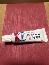 牙周適 parodontax 固齒護齦