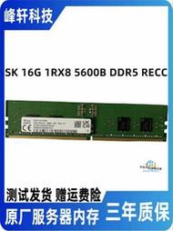 【現貨】三星 DDR5 16G 32G PC5-4800B 5600 RDIMM服務器內存REG ECC