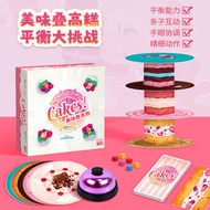 Delicious Stacked High Cake 5-Year-Old Children's Educational Toys 6-Year-Old Parent-Child
