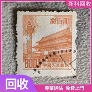 中國郵票 文革票 JT票 紀票 特票 小全張 大清龍票 首日封 小型張 版票 內地郵票 蓋銷票 收舊票 奔馬 紅樓夢 t46 金猴 三國演義 水滸傳 首日封 版票