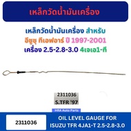 Oil Measuring Steel 2311036 Serrated Neck For ISUZU TFR Year 1997-2001 Engine 2.5 2.8 3.0 4JA1-T 2.5