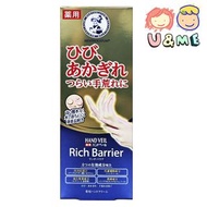 現貨✅✈JP  日本 - 曼秀雷敦 - Hand Veil 藥用長效滋潤修復高耐水性護手霜 70g