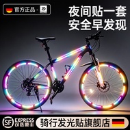 Suitable for xds xds ad300/ad350/rc200 Bicycle Night Reflective Stickers Waterproof Decorative Stick