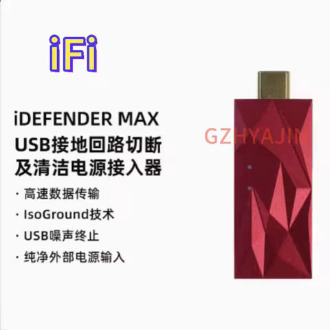 IFi/iSilencer Max iDefender MAX USB Signal Isolator Signal Purifier