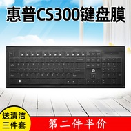 HP/HP/HP CS300 Keyboard Film Wireless Keyboard Mouse Set Protective Film Dust Cover C1500 Full Cover