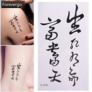 FOREVERGO 1 Sheet Waterproof Tattoo Chinese Words Letter Pattern Design Water Transfer Temporary Tat