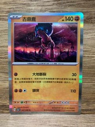 PTCG sv5a 緋紅薄霧 047/066 古鼎鹿 R